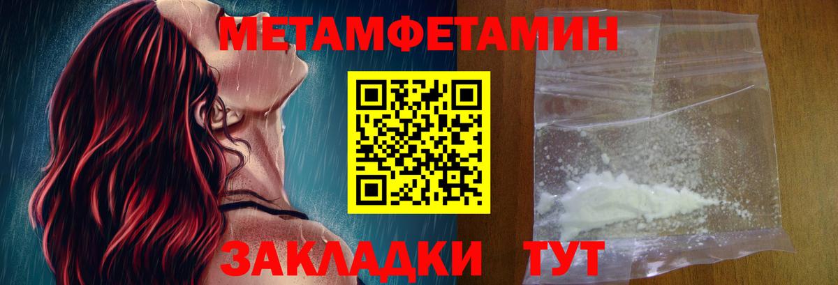 АМФЕТАМИН Розовый Новозыбков