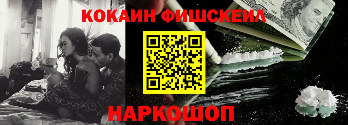 КОКАИН 98% Новозыбков