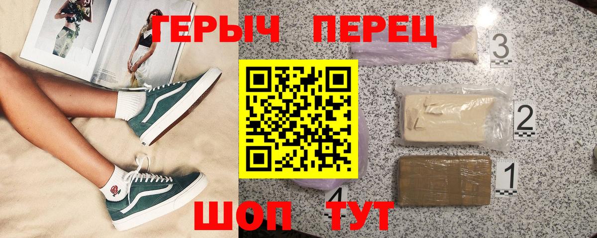 ГЕРОИН  Вход с VPN  Новозыбков  ГЕРОИН гречка 