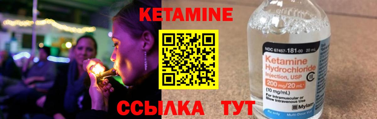 Кетамин VHQ  hydra ссылка  Новозыбков  Вход с VPN 