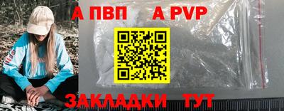 ALPHA-PVP Будённовск