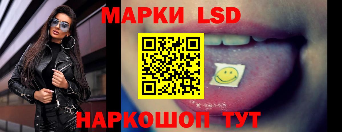 LSD-25 экстази кислота Новозыбков