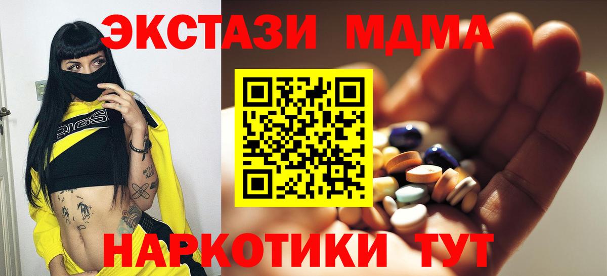 MDMA VHQ Новозыбков