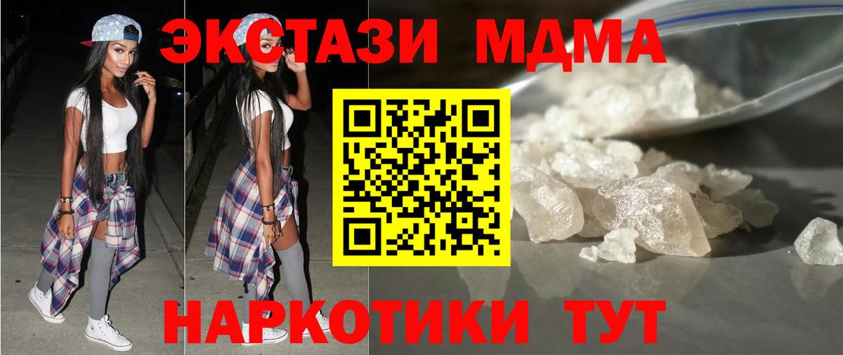 MDMA  МДМА crystal  Вход с VPN  Новозыбков 