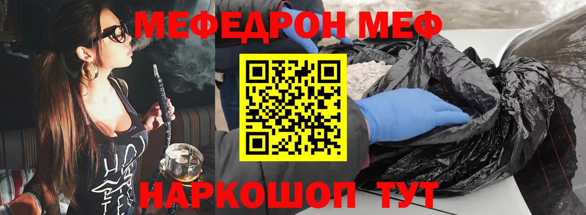 Мефедрон  МЕФ кристаллы  даркнет сайт  Новозыбков  Вход с VPN 