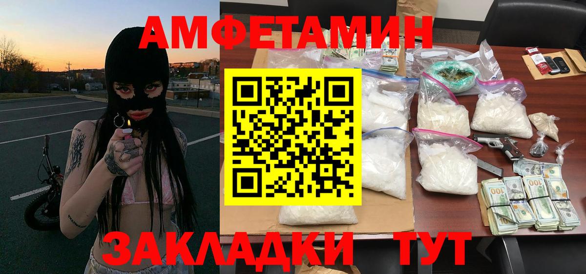 Метамфетамин кристалл Новозыбков