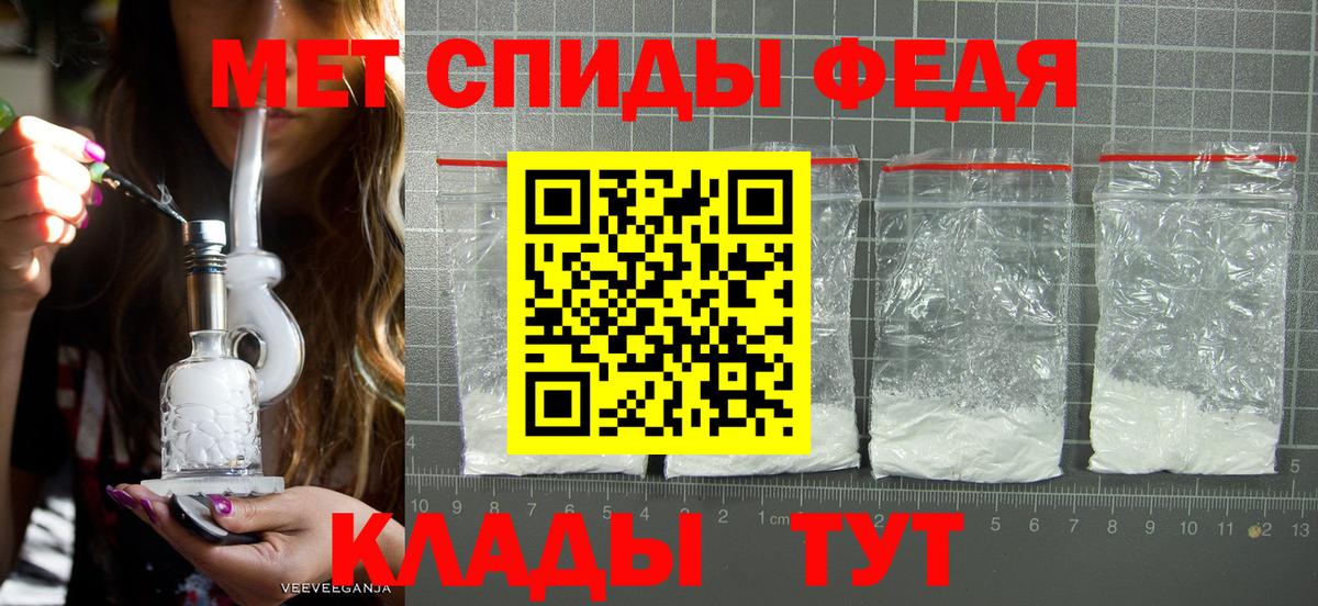 Метамфетамин мет  Вход с VPN  Новозыбков  Метамфетамин мет 
