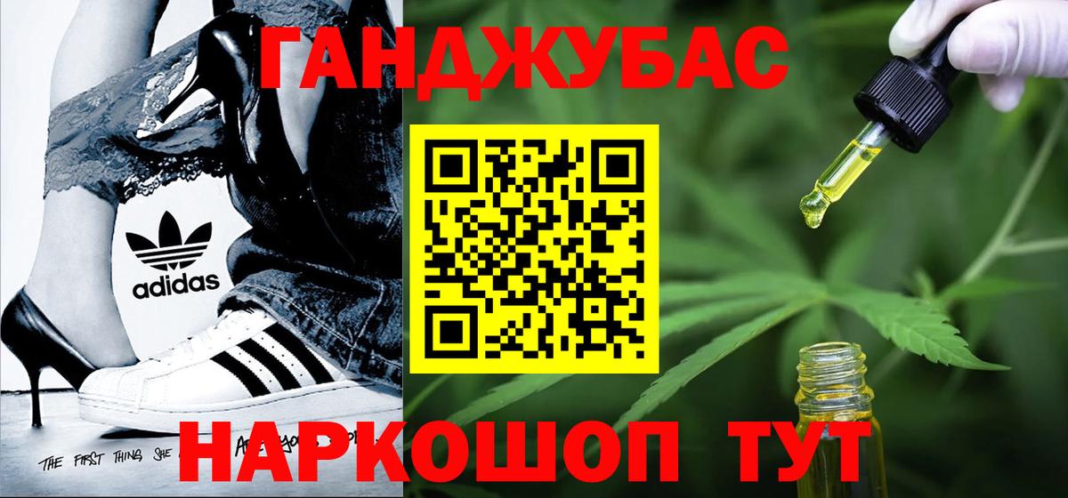 Шишки марихуана Ganja  Конопля гибрид  Новозыбков  Вход с VPN 